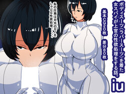 [s (Muchimuchimain)] iu