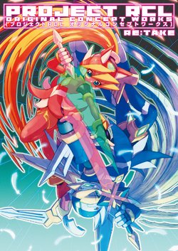 PROJECT RCL - ORIGINAL CONCEPT WORKS - Re:Take Ver.Digital