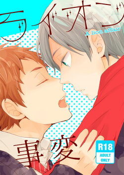 (RTS3!!) [100k (Matsumoto Miyoko)] Lion Jihen (Haikyuu!!) [French] [DJ Team]