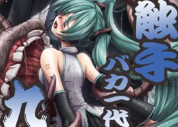 [SBI] Shokushu Baka Ichidai Kyuu