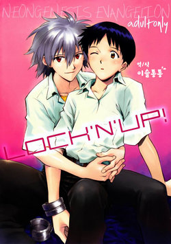 (C80) [Cassino (Magarikoji Lily)] LOCK'N' UP! (Neon Genesis Evangelion) [Korean]