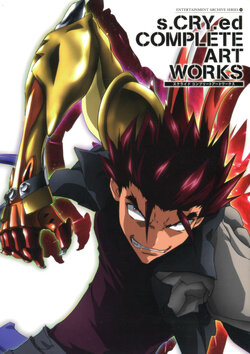 s.CRY.ed COMPLETE ART WORKS