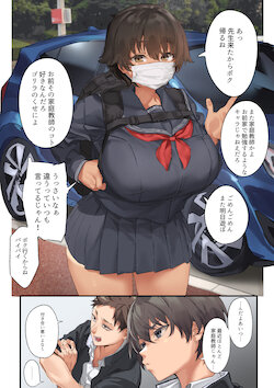 [Mudoochi] Itsumo Houkago Issho ni Asonde Ita Onna Tomodachi