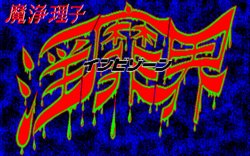 [Natsume] Majoriko Inbikai