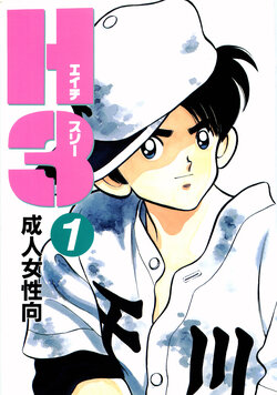 [16M&G-Kamachofu] H3 1 (H2)