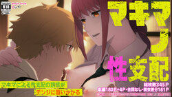 [TraYA] Makima no Sei Shihai (Chainsaw Man)