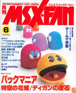 MSX Fan 1989-06