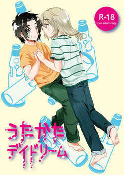 [Ikaten (Kaede)] Utakata Daydream (Soukyuu no Fafner) [Digital]