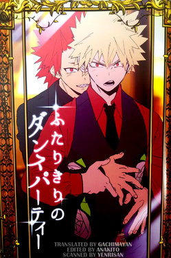 (Douyara Deban no Youda! 13) [SCO.LABO (shoco)] Futarikiri no Dance Party (Boku no Hero Academia) [English] [gachimayan]