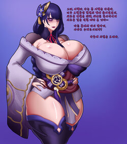 [Gorani] Rukoa [Korean]