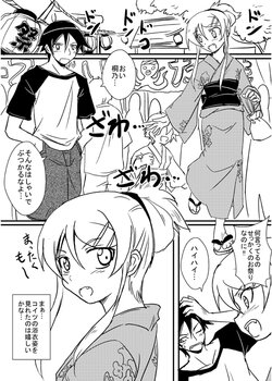 [Tsukuken] Natsumatsuri (Ore no Imouto ga Konna ni Kawaii Wake ga Nai)