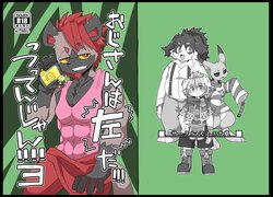 [Motoena Taku (Motoichi)] Oji-san wa Hidari Dattsutten Jan!!!! 3 [Digital]