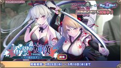 [DMM.com, Waffle] Eden's Ritter Grenze (Event CG) (Part 2)