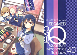 (SC2019 Spring) [SEQMED (Yumeno Owari)] over QMR 40 (Kantai Collection -KanColle-) [Chinese] [屏幕脏了汉化组]