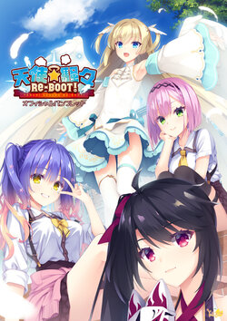 Tenshi☆Souzou RE-BOOT! pamphlet