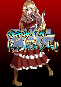 [Shihai Shoujo (Dining)] Satellizer Bad End!! (Freezing) [Chinese]