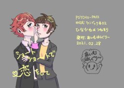 [Takepo] [Kikan] Shoutoshouto de Koi o Shite