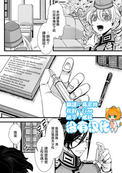 [hal] Fukusayou de Taihen na Koto ni Naru Hanashi (Youjo Senki) [Chinese] [沒有漢化]