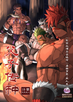 [Bellsalt] Fushi Souden｜父子传种 (Tokyo Afterschool Summoners) [Chinese] [桃紫 ScoTT_TT] [Decensored]