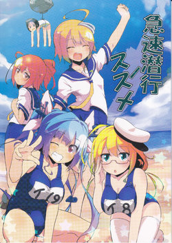 (C89) [TACO (Sw)] Kyuusoku Senkou no Susume (Kantai Collection -KanColle-)