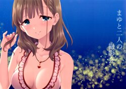 (C96) [Tottototomekichi (Tomekichi)] Mayu to Futari no Satsueikai (THE IDOLM@STER CINDERELLA GIRLS)