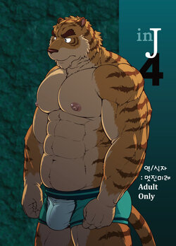 [Jamboree! (jin)] in J 4 [Korean]