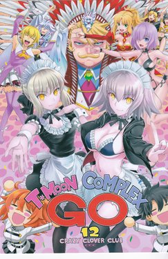 (C94) [CRAZY CLOVER CLUB (Shirotsumekusa)] T*MOON COMPLEX GO 12 (Fate/Grand Order) [Chinese]
