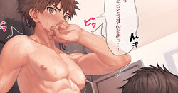 [Nayoshi] Daremo Inai Sentou