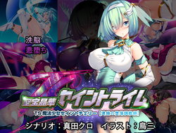 [Tori no Oishii Tokoro (Torisan)] Hijiri Houshou Hana Saint Lime ~Rensa No Daraku Choukyou Hen~ [English] [Ongoing]