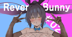 [ふらう] 逆バニーカリン (ブルーアーカイブ)