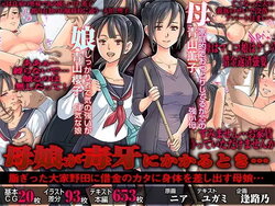 [AREA188] Haha Musume ga Dokuga ni Kakaru Toki …【 Aburagitta Ooya Noda ni Shakkin no Kata ni Shintai o Sashidasu Haha Musume …】