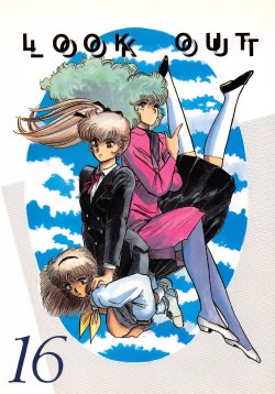 [ALPS (Various)] LOOK OUT 16 (Various)