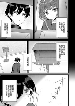 [Gamute Nyako] Kareta Tanpopo no Yubiwa o Hamete (COMIC Magnum Vol. 144) [Chinese]