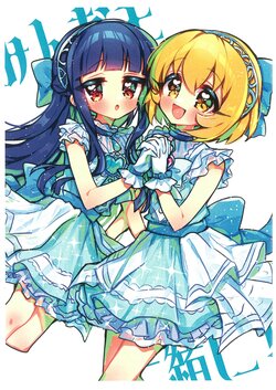 (Little Cinderella Party! 3) [Yuyuyu (Adati)] Minna mo  Issho ni!  (THE IDOLM@STER CINDERELLA GIRLS)