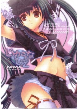 (CR37) [Takumi na Muchi (Takumi na Muchi)] Jiyuu na Hito (Sukatto Golf Pangya)