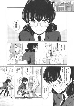 [Comaku] Watashi no Shumi tte Hen desu ka? | Is My Hobby Weird? Ch. 5 (L -Ladies & Girls Love- 08) [Chinese] [姬头四汉化组]