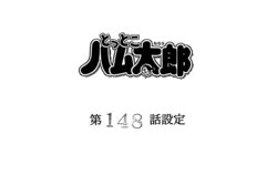 [TMS Entertainment] Tottoko Hamtaro Ep. 148 Settei