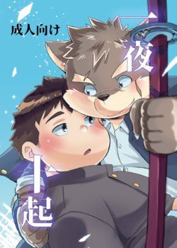 [707room (Maru)] Ichiya Toki (Tokyo Afterschool Summoners) [Chinese] [不可视汉化] [Digital]