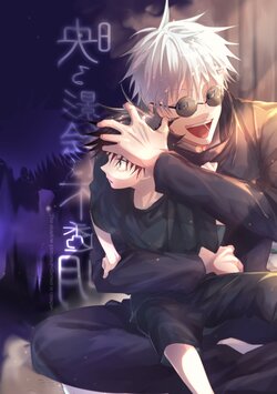 [Temuworoshi Ponsuke (Vegeta Boy)] Utsuru Kagee wa Futoumei (Web Sairoku) (Jujutsu Kaisen)