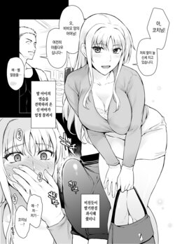 エロいシンママに鬼勃起を見せつけてみたら [Korean]