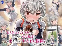 [Sage] Chouninki Cosplayer ga koronaka de syunyugekigen! Okanehosisa ni Otonaarikosatsu o yattemitakekka www