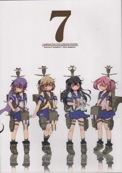 (C89) [Ponjiyuusu? (Various)] 7 (Kantai Collection -KanColle-)
