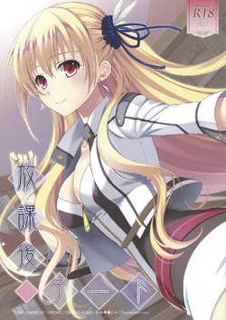 (C93) [C.A.T (Morisaki Kurumi)] Houkago Date (The Legend of Heroes: Trails of Cold Steel III) [Chinese]
