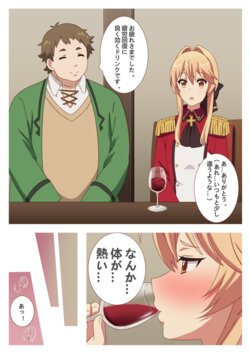 [NuGiNuGi] (Liscia Elfrieden NTR Pixiv Request) (How a Realist Hero Rebuilt the Kingdom)