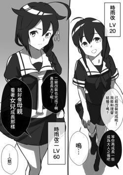 [ASAVA] 逆襲の改三娘 (艦隊これくしょん -艦これ-)[中国翻译]