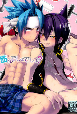 (C85) [SCO.LABO (shoco)] Kintore Desho Desho? | Isn't This Muscle Training? (Shaman King) [Russian] [﻿Dementiy]