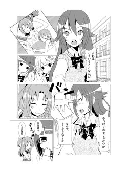 [Hirorobin] [Himegoto] Hime Hajimemashita.