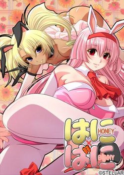 [Stellar] Honey x Bunny