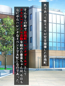 [Sazameki Dori (Sazameki)] Dosukebe Harenchi Idol Haruna-chan, Kyou wa Sochin Doutei Yuuki-kun no Doutei Sotsugyou Event deesu (To LOVE-Ru)