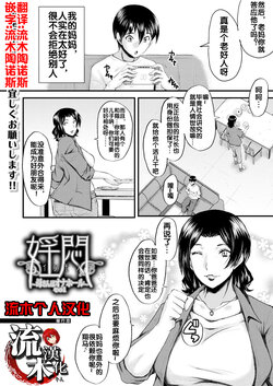 [SINK] Inmon ~Kaa-san wa Onahole~ Sono 1 (COMIC MILF 2023-08 Vol. 73) [Chinese] [流木个人汉化] [Digital]